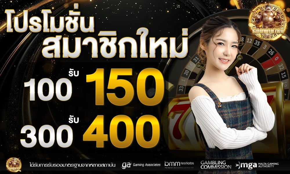 โปรโมชั่นสมาชิกใหม่_compressed